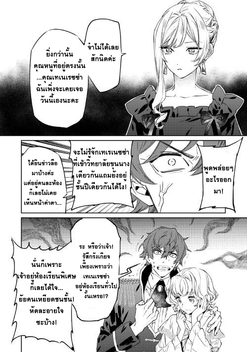 Saigo ni Hitotsu Dake Onengai Shitemo Yoroshii Deshouka page 15