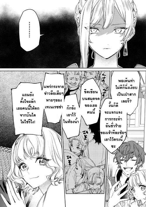 Saigo ni Hitotsu Dake Onengai Shitemo Yoroshii Deshouka page 16