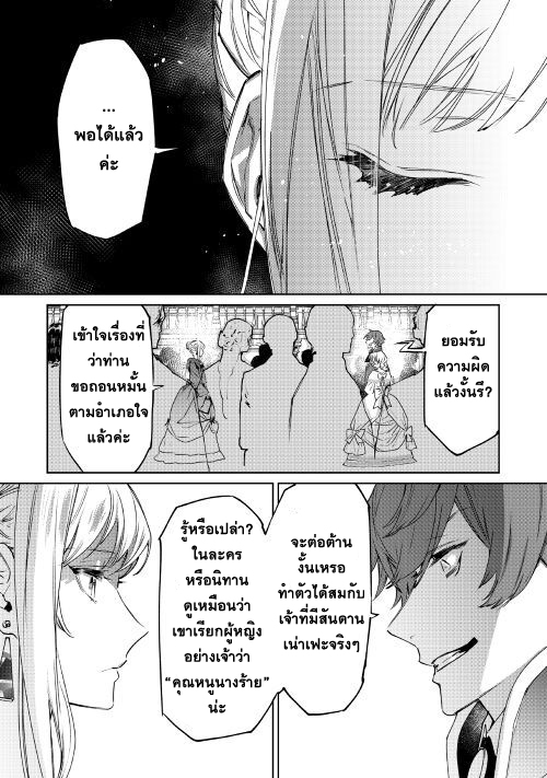 Saigo ni Hitotsu Dake Onengai Shitemo Yoroshii Deshouka page 17