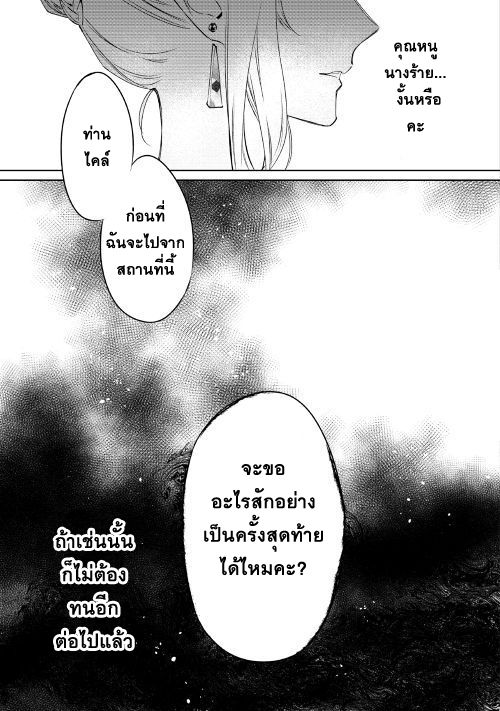 Saigo ni Hitotsu Dake Onengai Shitemo Yoroshii Deshouka page 18