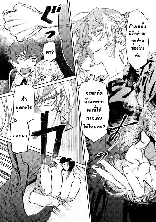 Saigo ni Hitotsu Dake Onengai Shitemo Yoroshii Deshouka page 20