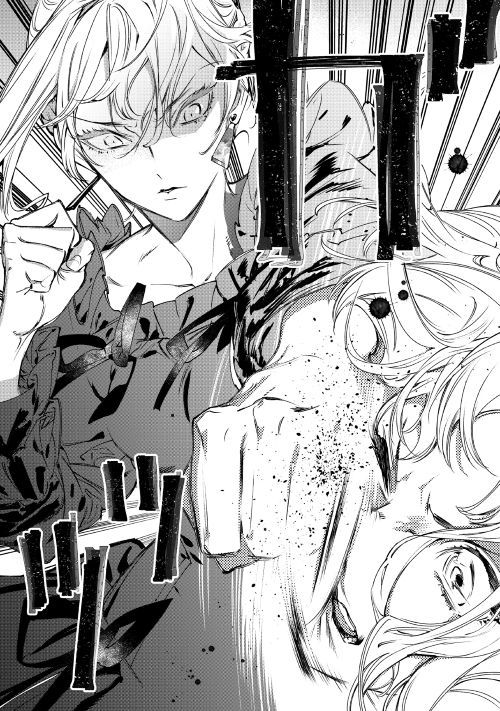 Saigo ni Hitotsu Dake Onengai Shitemo Yoroshii Deshouka page 21