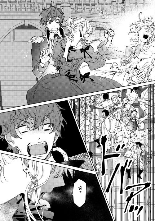 Saigo ni Hitotsu Dake Onengai Shitemo Yoroshii Deshouka page 22