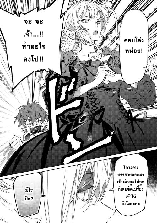 Saigo ni Hitotsu Dake Onengai Shitemo Yoroshii Deshouka page 23