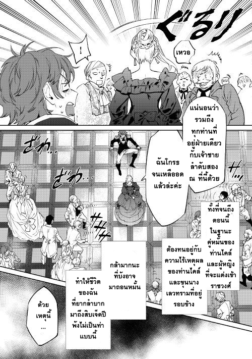 Saigo ni Hitotsu Dake Onengai Shitemo Yoroshii Deshouka page 24