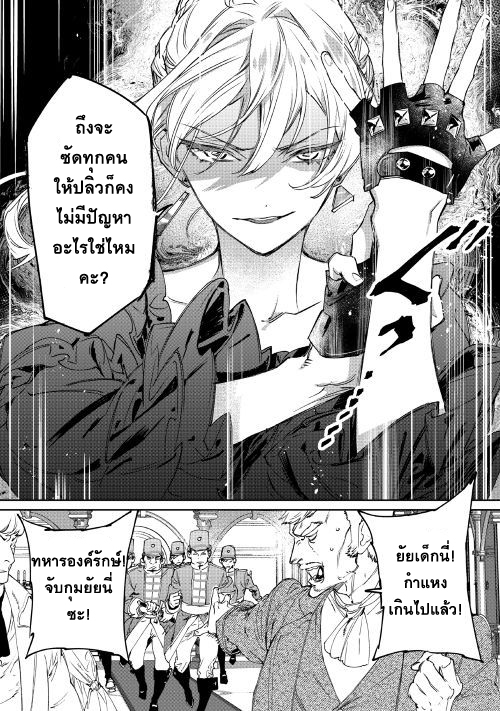 Saigo ni Hitotsu Dake Onengai Shitemo Yoroshii Deshouka page 25