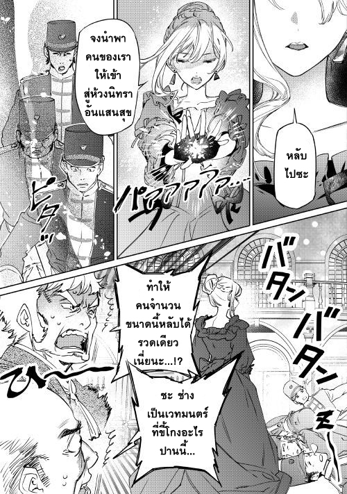 Saigo ni Hitotsu Dake Onengai Shitemo Yoroshii Deshouka page 26