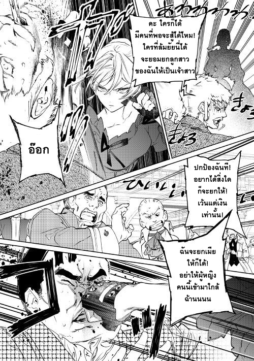 Saigo ni Hitotsu Dake Onengai Shitemo Yoroshii Deshouka page 27