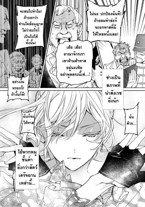 Saigo ni Hitotsu Dake Onengai Shitemo Yoroshii Deshouka page 28