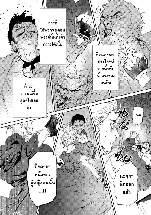 Saigo ni Hitotsu Dake Onengai Shitemo Yoroshii Deshouka page 29