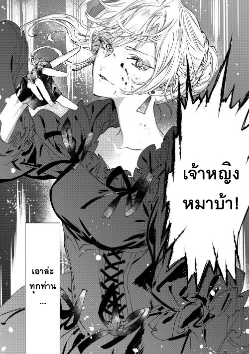 Saigo ni Hitotsu Dake Onengai Shitemo Yoroshii Deshouka page 30