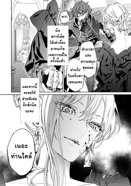 Saigo ni Hitotsu Dake Onengai Shitemo Yoroshii Deshouka page 31