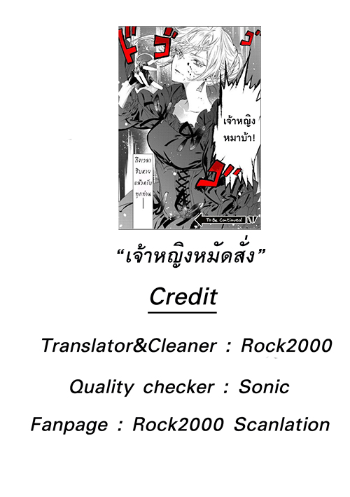 Saigo ni Hitotsu Dake Onengai Shitemo Yoroshii Deshouka page 32