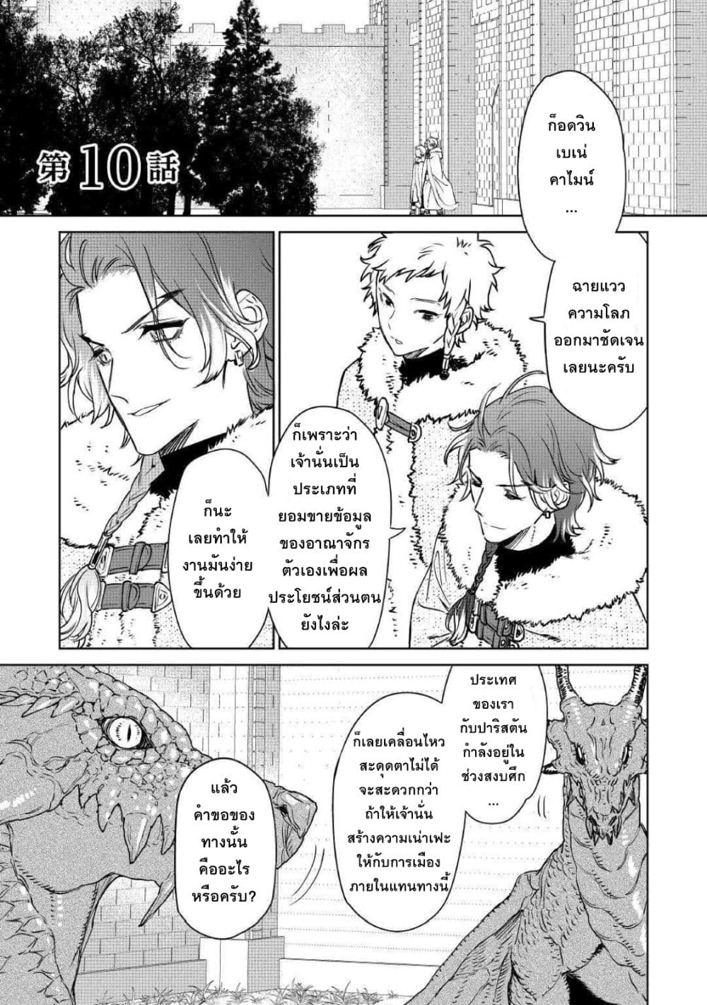 Saigo ni Hitotsu Dake Onengai Shitemo Yoroshii Deshouka page 1