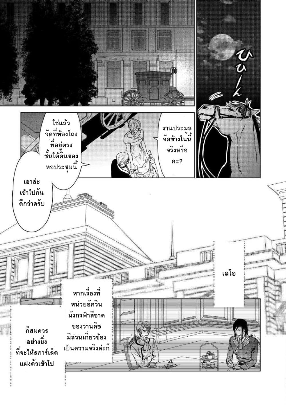 Saigo ni Hitotsu Dake Onengai Shitemo Yoroshii Deshouka page 11