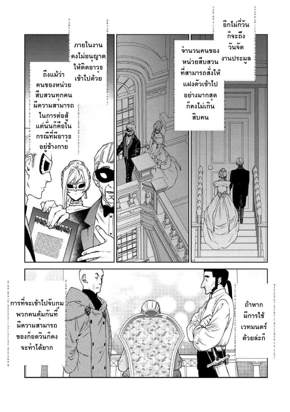 Saigo ni Hitotsu Dake Onengai Shitemo Yoroshii Deshouka page 12