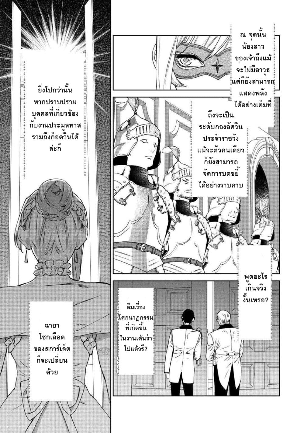 Saigo ni Hitotsu Dake Onengai Shitemo Yoroshii Deshouka page 13
