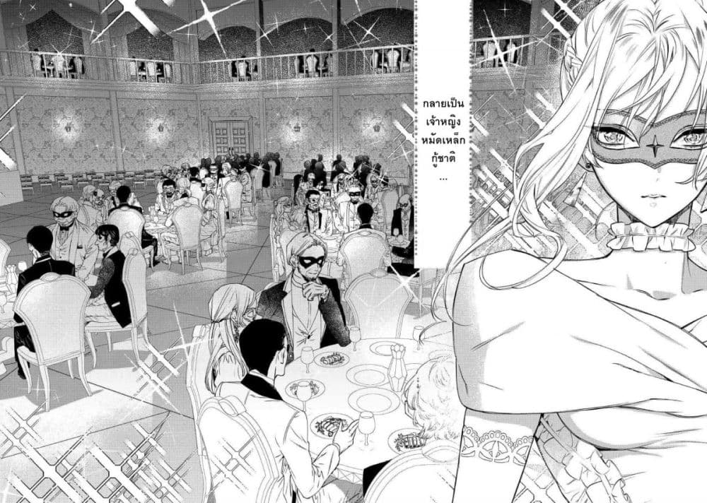 Saigo ni Hitotsu Dake Onengai Shitemo Yoroshii Deshouka page 14