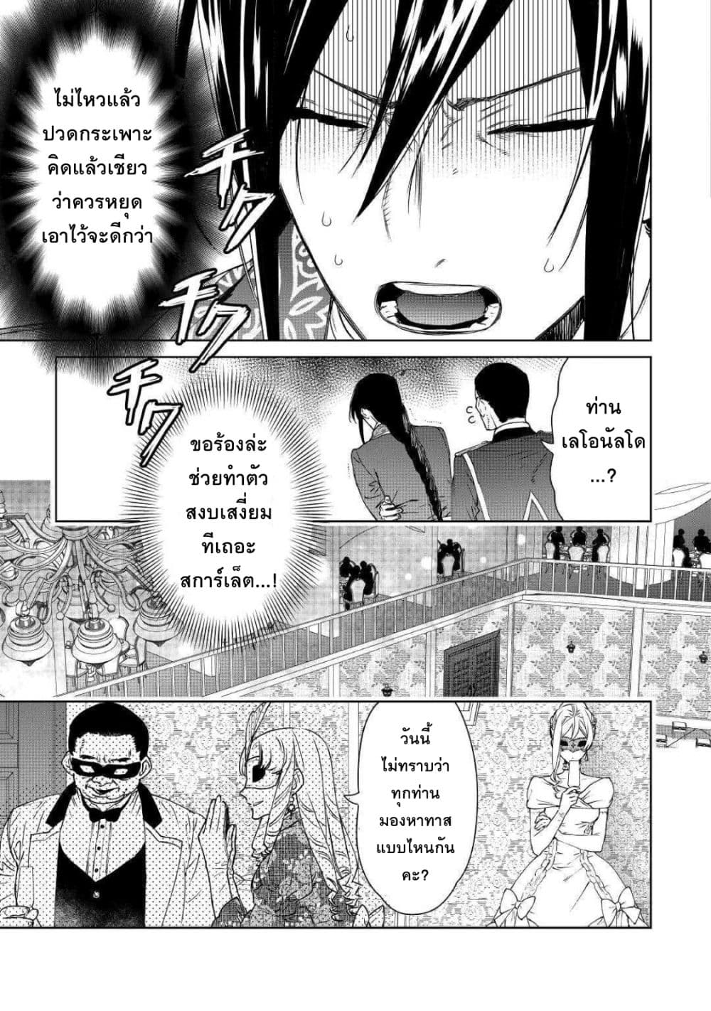 Saigo ni Hitotsu Dake Onengai Shitemo Yoroshii Deshouka page 16