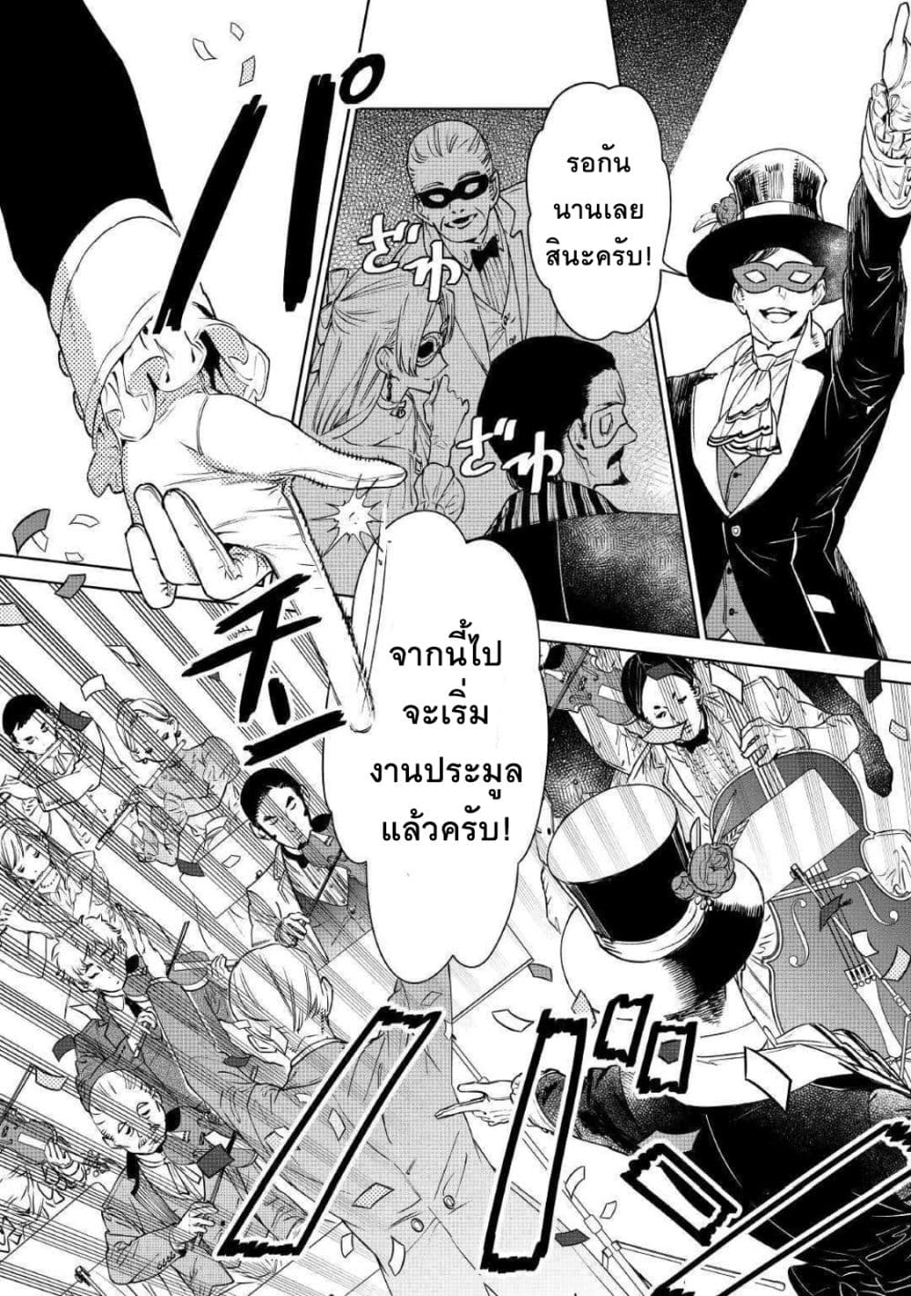 Saigo ni Hitotsu Dake Onengai Shitemo Yoroshii Deshouka page 19