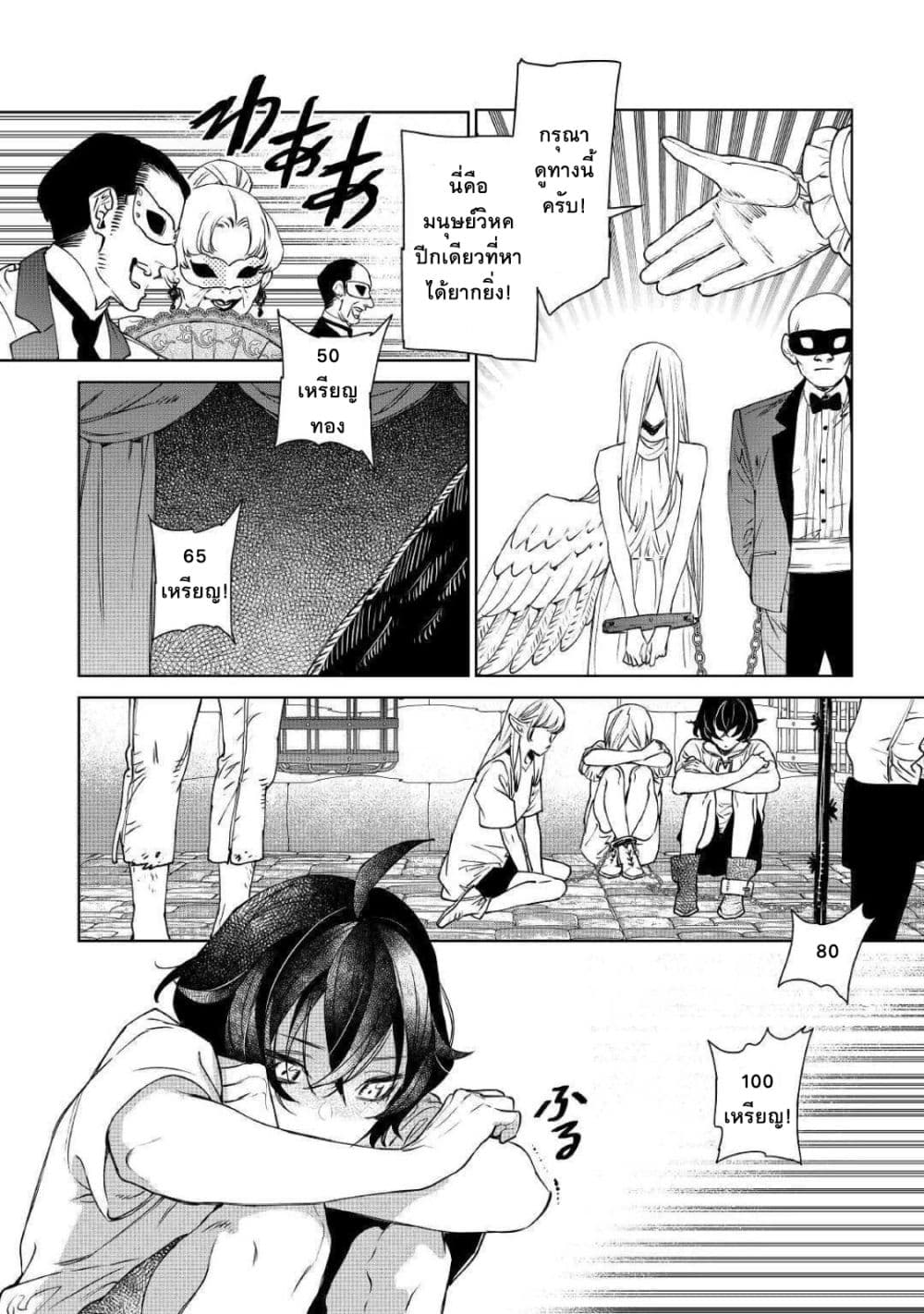 Saigo ni Hitotsu Dake Onengai Shitemo Yoroshii Deshouka page 21