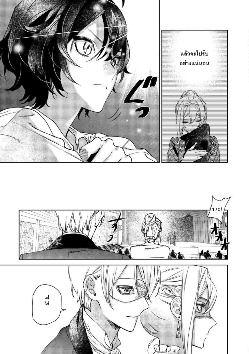 Saigo ni Hitotsu Dake Onengai Shitemo Yoroshii Deshouka page 22