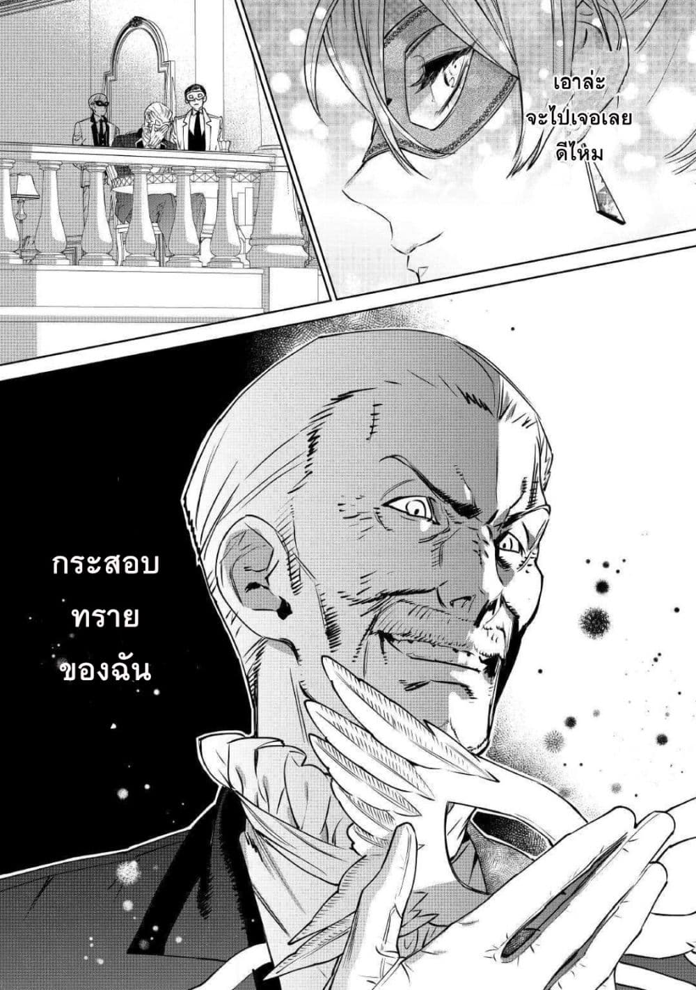 Saigo ni Hitotsu Dake Onengai Shitemo Yoroshii Deshouka page 31