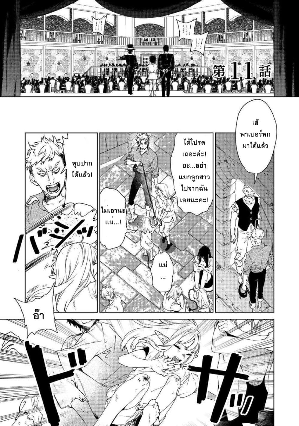 Saigo ni Hitotsu Dake Onengai Shitemo Yoroshii Deshouka page 1