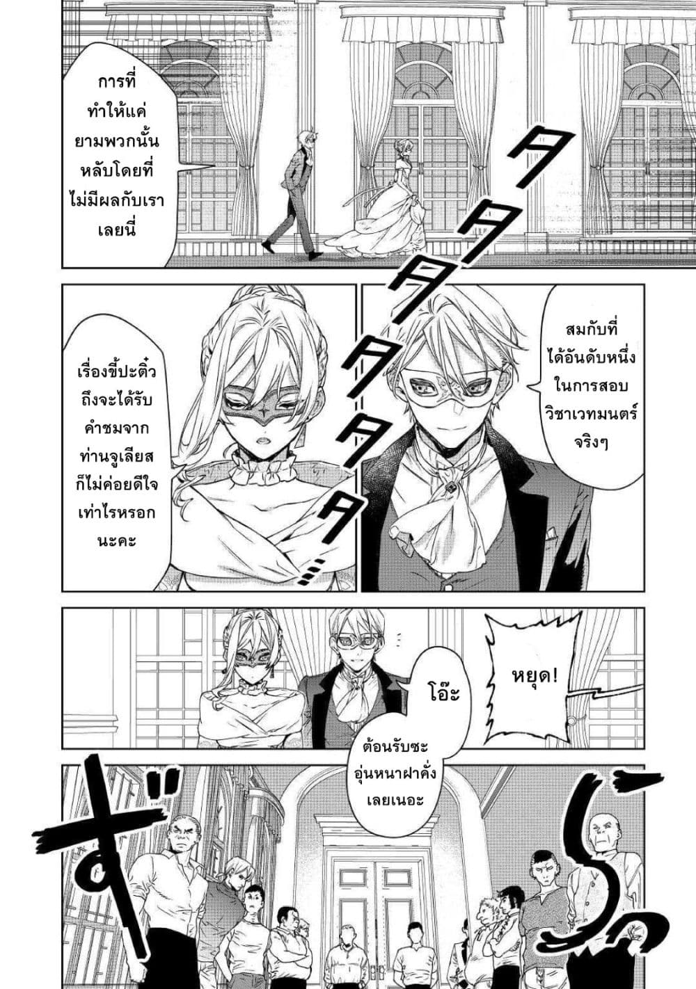 Saigo ni Hitotsu Dake Onengai Shitemo Yoroshii Deshouka page 4