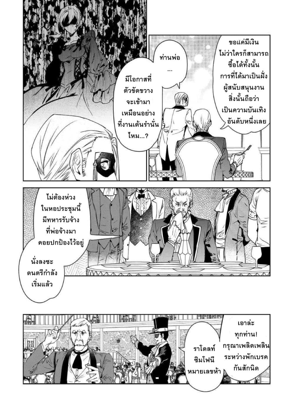 Saigo ni Hitotsu Dake Onengai Shitemo Yoroshii Deshouka page 7