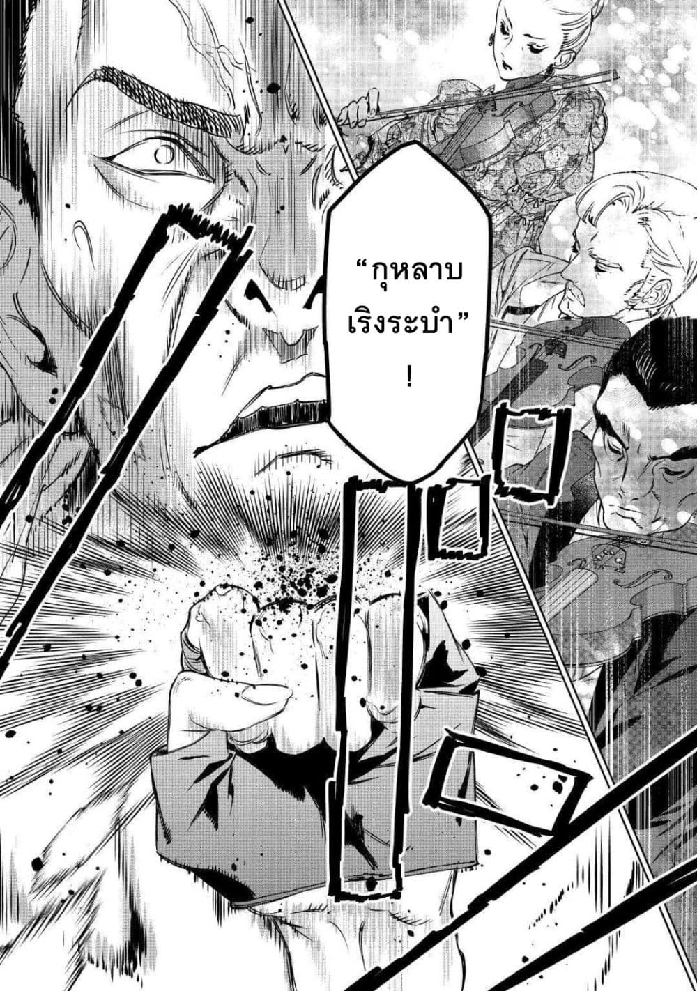 Saigo ni Hitotsu Dake Onengai Shitemo Yoroshii Deshouka page 8