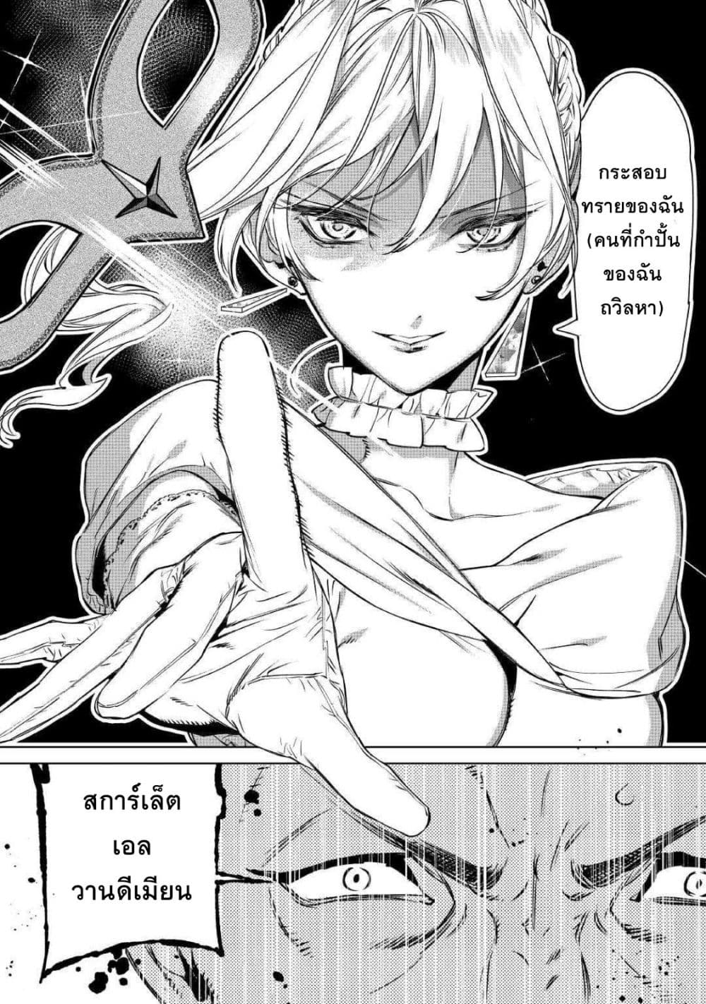 Saigo ni Hitotsu Dake Onengai Shitemo Yoroshii Deshouka page 12