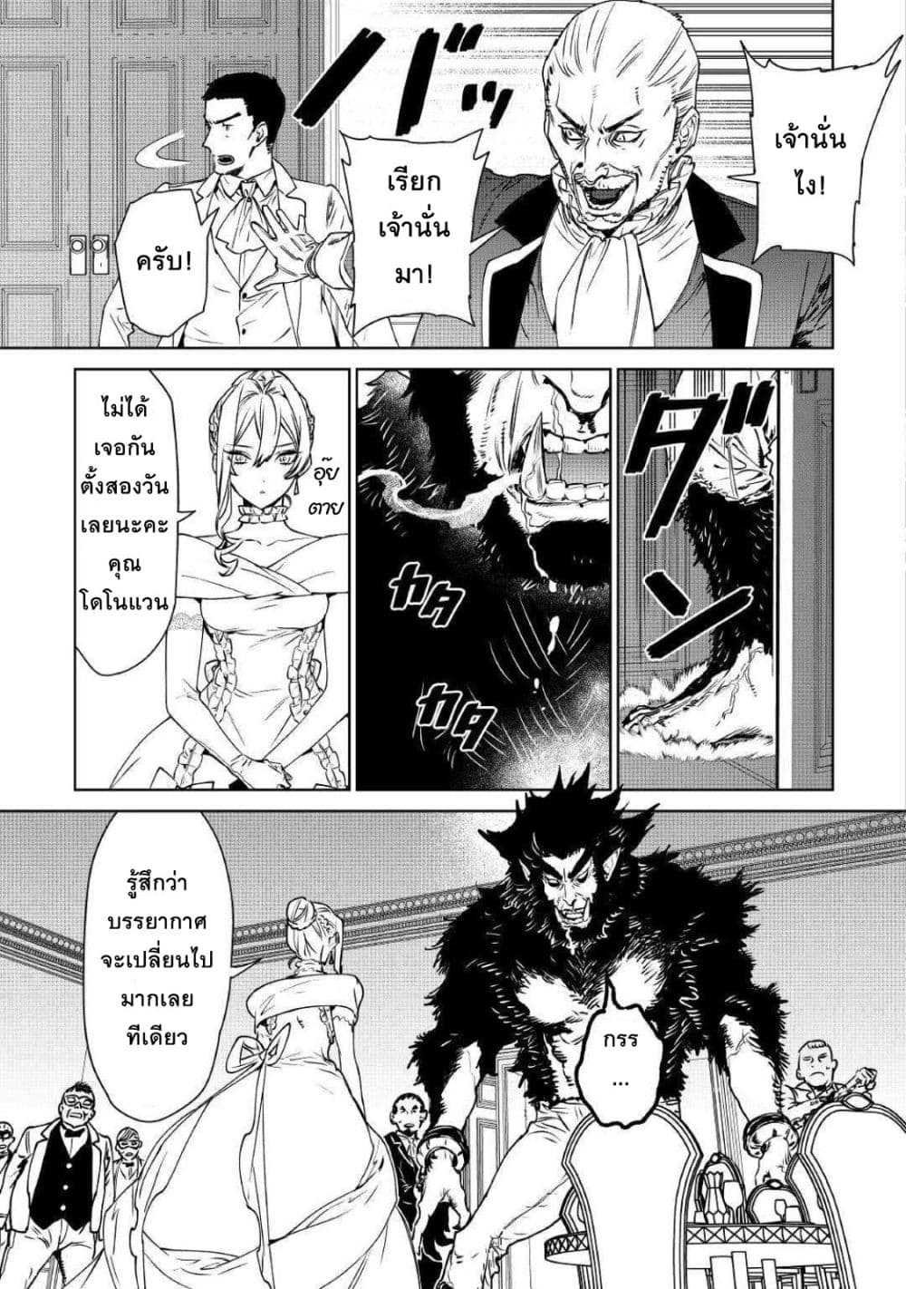 Saigo ni Hitotsu Dake Onengai Shitemo Yoroshii Deshouka page 13