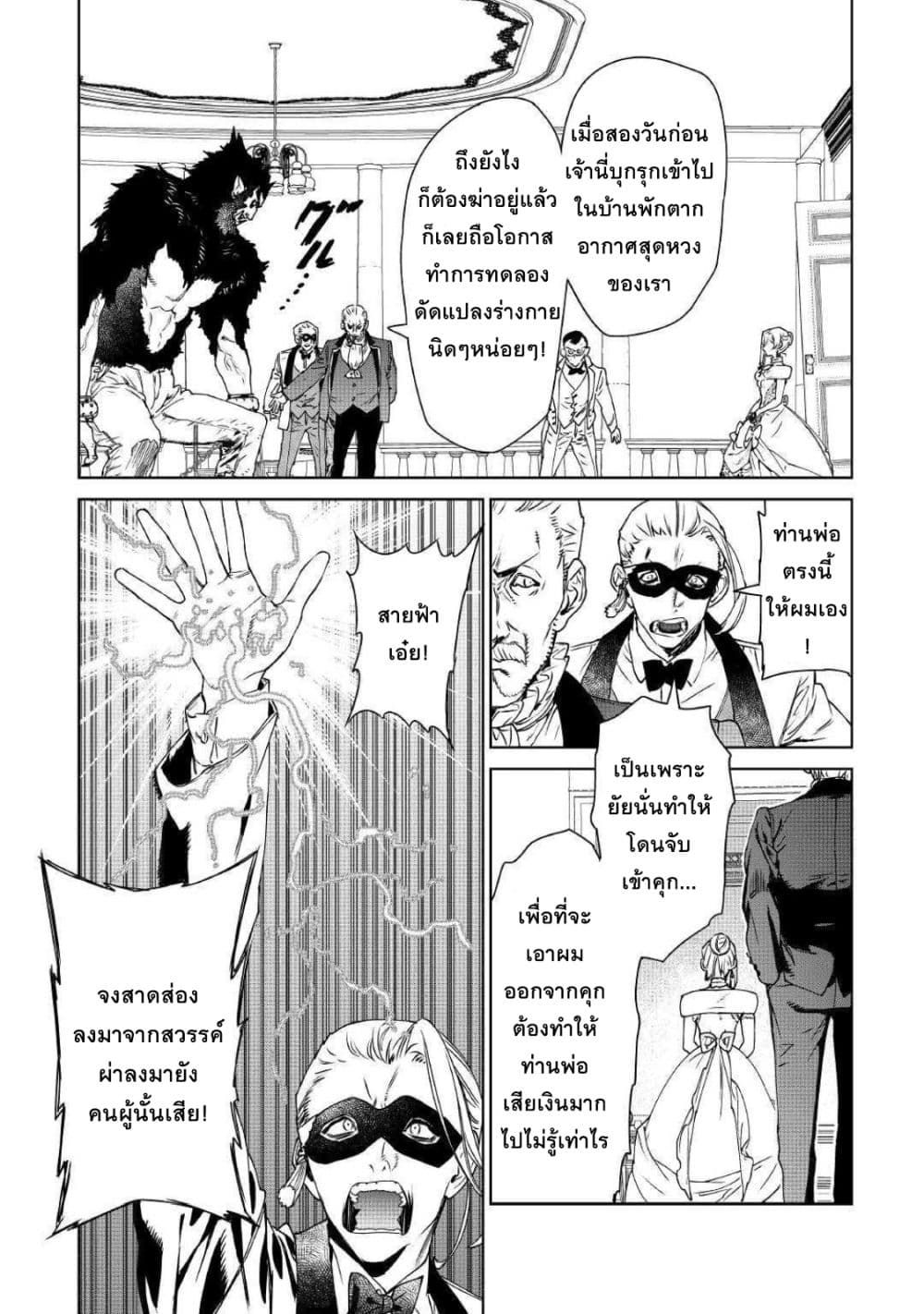 Saigo ni Hitotsu Dake Onengai Shitemo Yoroshii Deshouka page 14