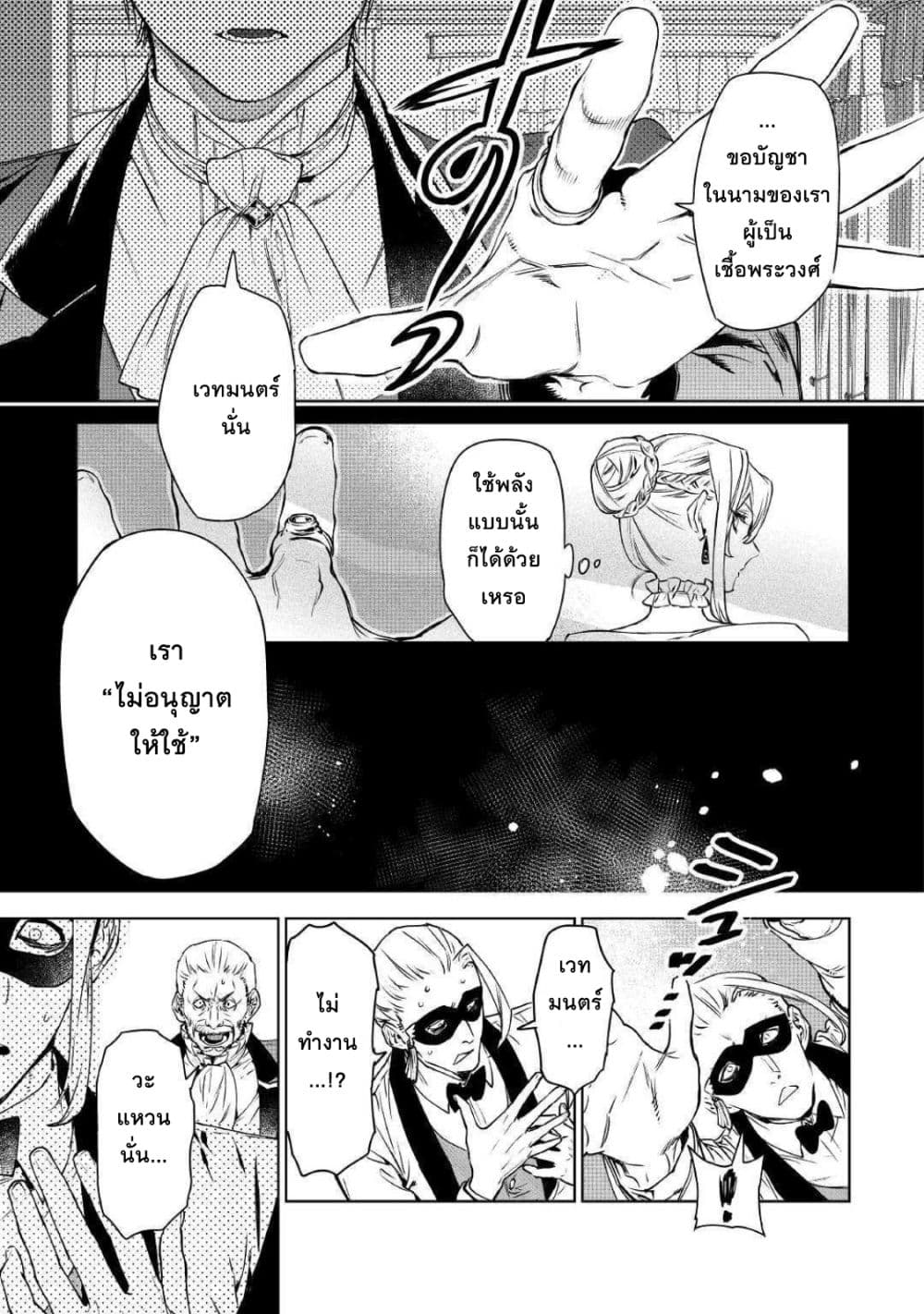 Saigo ni Hitotsu Dake Onengai Shitemo Yoroshii Deshouka page 15
