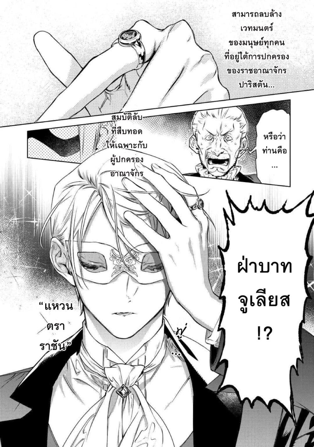 Saigo ni Hitotsu Dake Onengai Shitemo Yoroshii Deshouka page 16