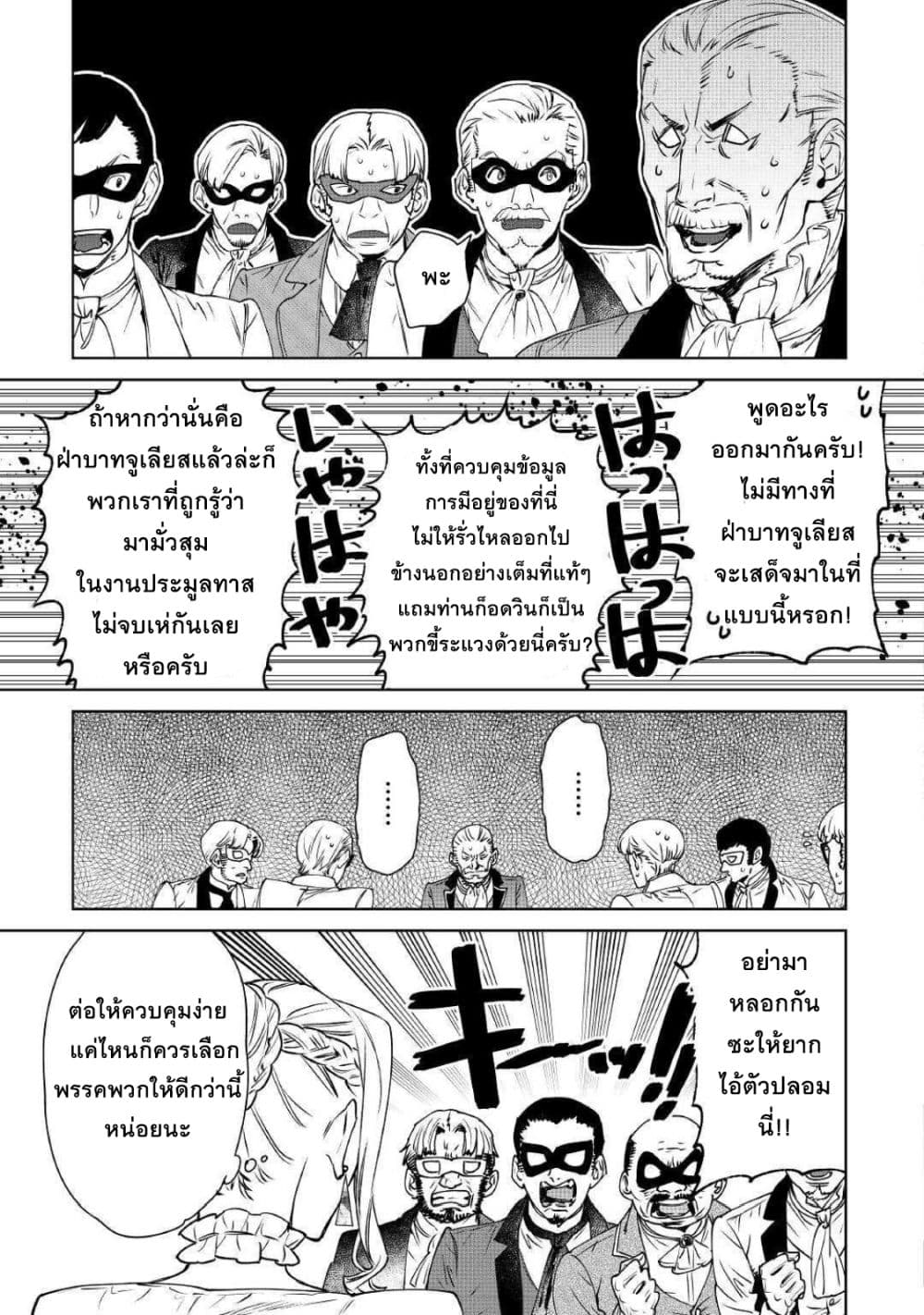 Saigo ni Hitotsu Dake Onengai Shitemo Yoroshii Deshouka page 17