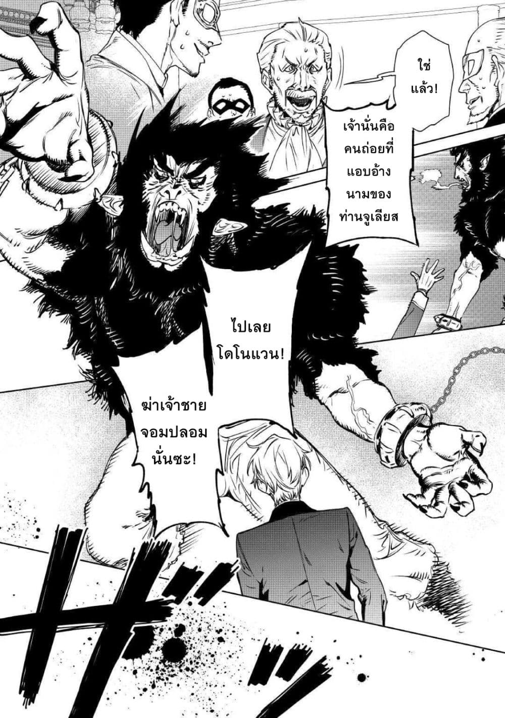 Saigo ni Hitotsu Dake Onengai Shitemo Yoroshii Deshouka page 18
