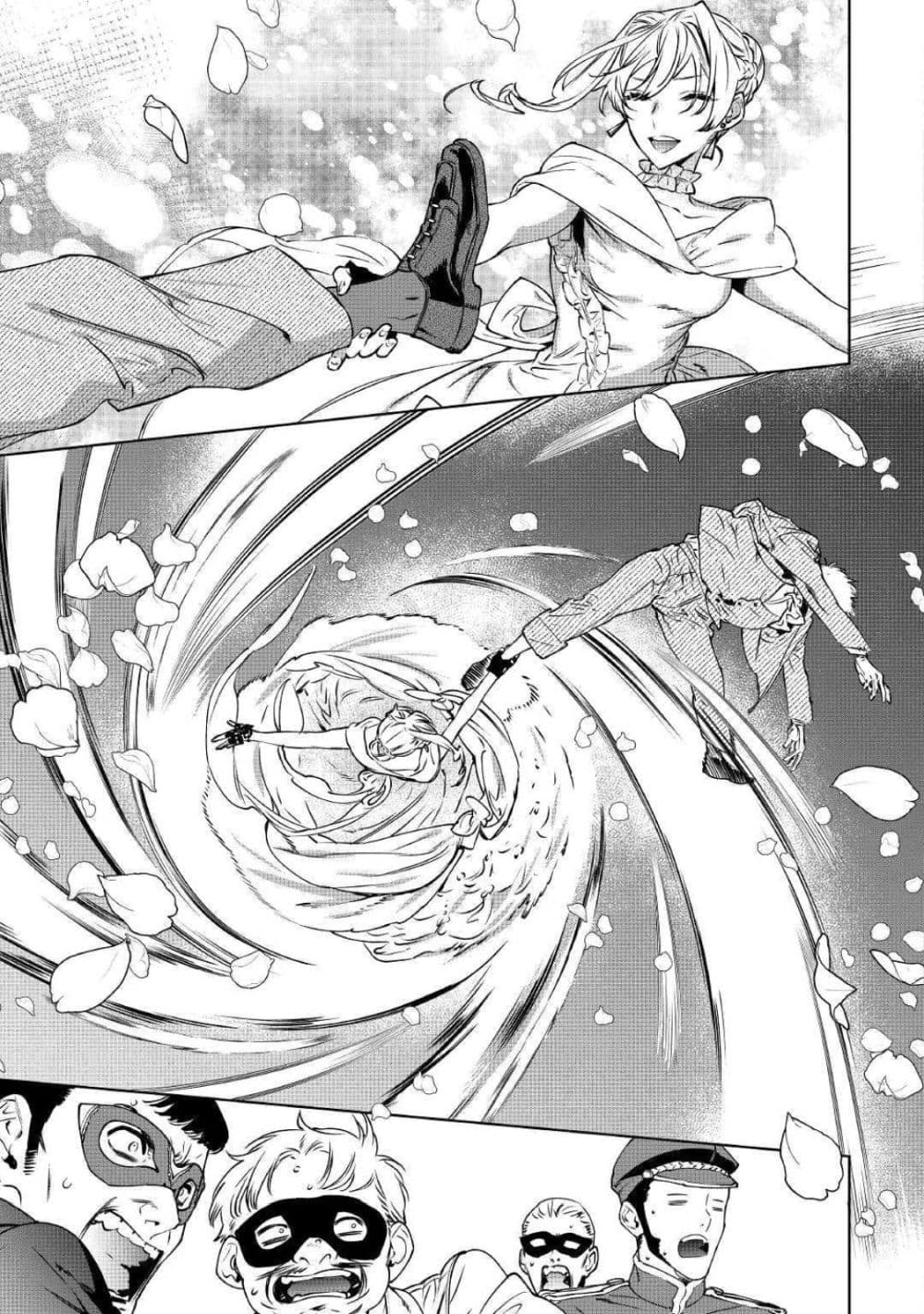 Saigo ni Hitotsu Dake Onengai Shitemo Yoroshii Deshouka page 25