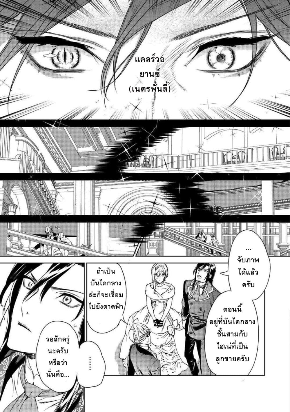 Saigo ni Hitotsu Dake Onengai Shitemo Yoroshii Deshouka page 32