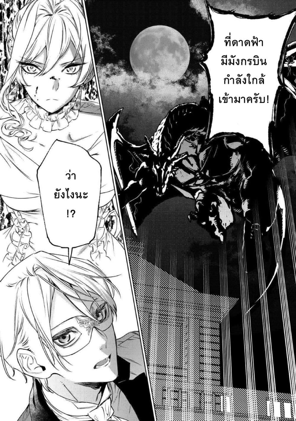 Saigo ni Hitotsu Dake Onengai Shitemo Yoroshii Deshouka page 33