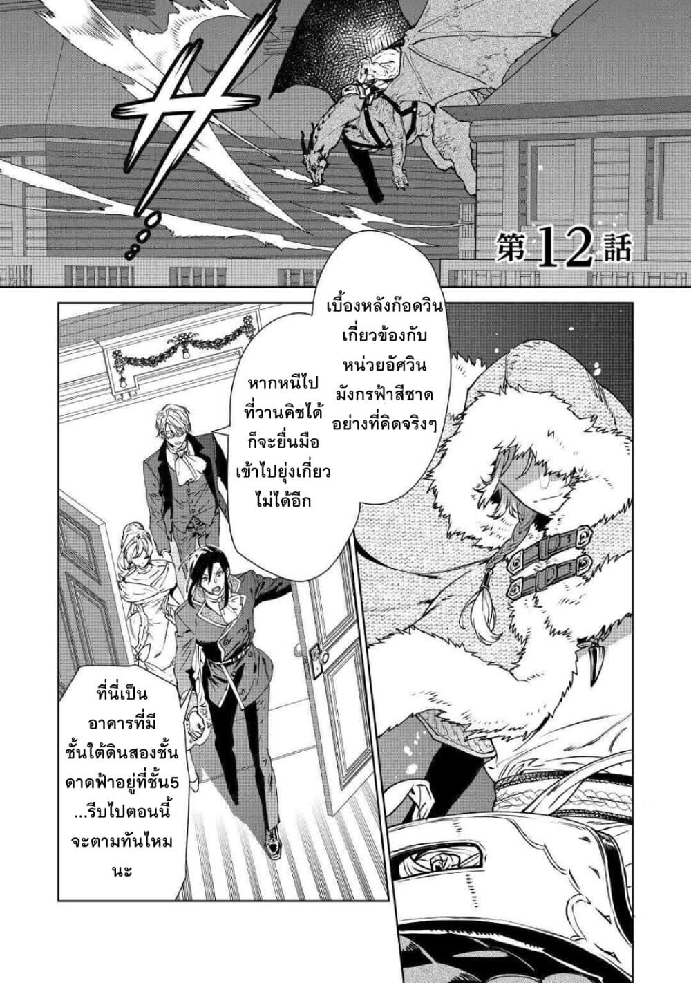Saigo ni Hitotsu Dake Onengai Shitemo Yoroshii Deshouka page 1