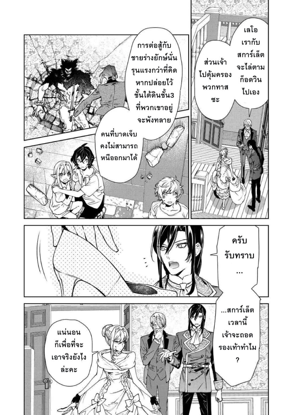 Saigo ni Hitotsu Dake Onengai Shitemo Yoroshii Deshouka page 2