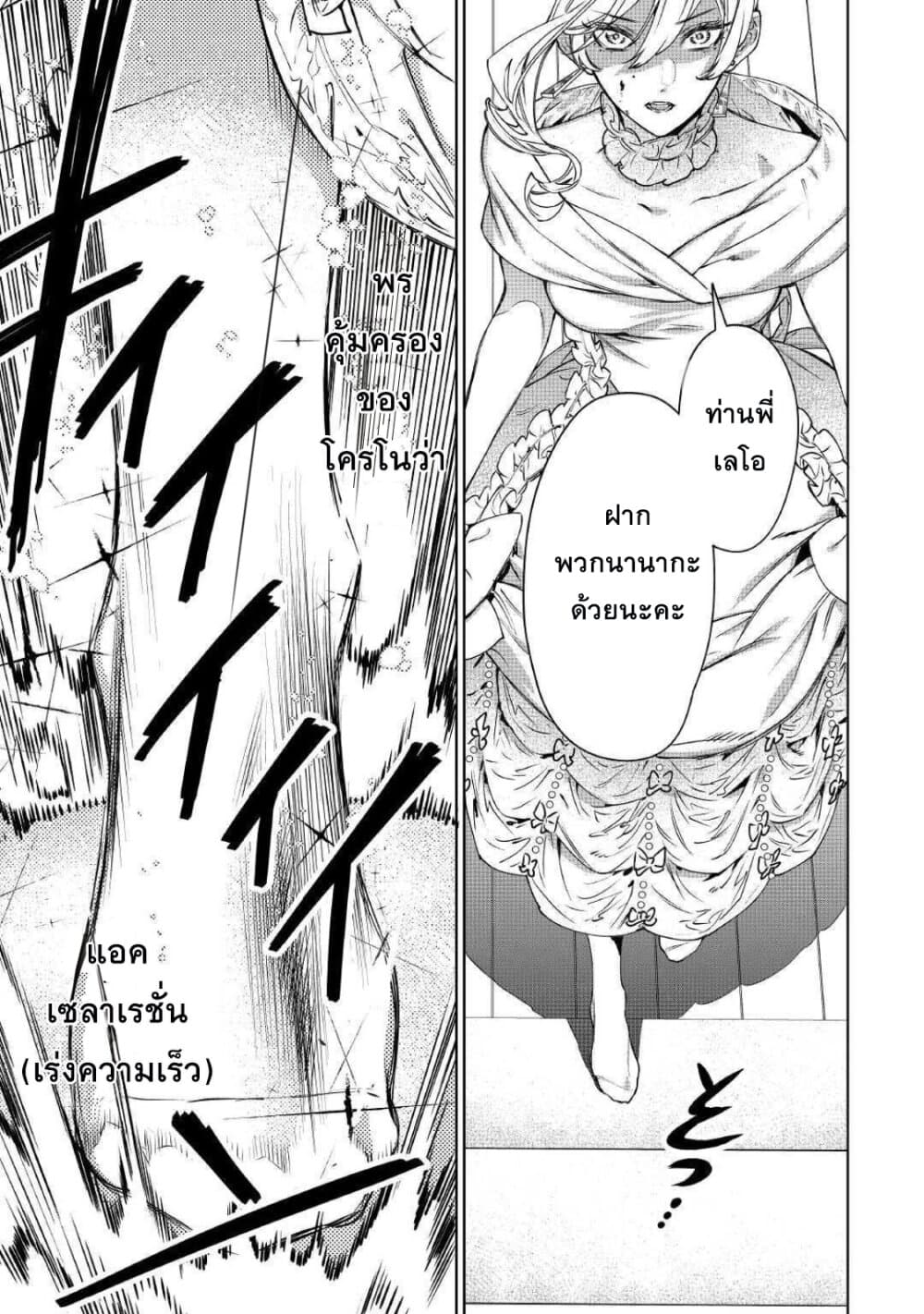 Saigo ni Hitotsu Dake Onengai Shitemo Yoroshii Deshouka page 3