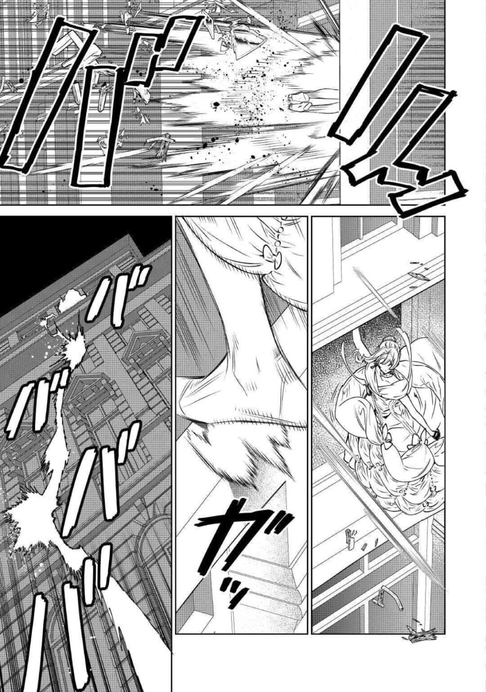 Saigo ni Hitotsu Dake Onengai Shitemo Yoroshii Deshouka page 6