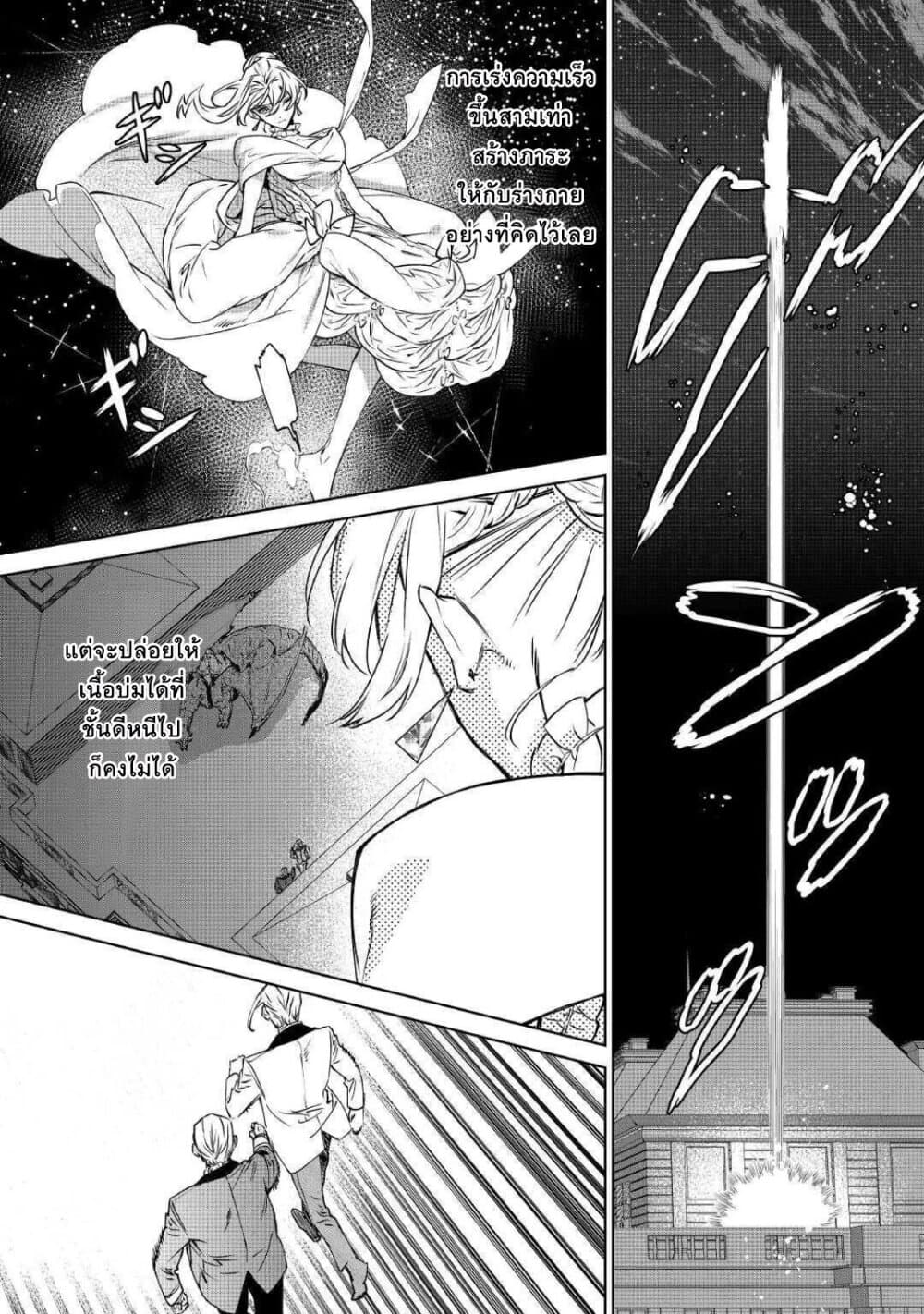 Saigo ni Hitotsu Dake Onengai Shitemo Yoroshii Deshouka page 7