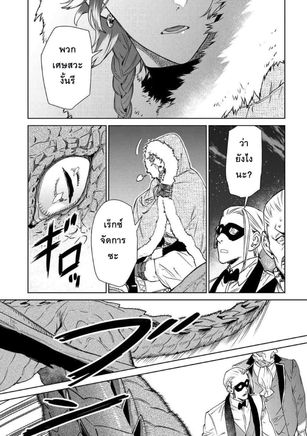 Saigo ni Hitotsu Dake Onengai Shitemo Yoroshii Deshouka page 9