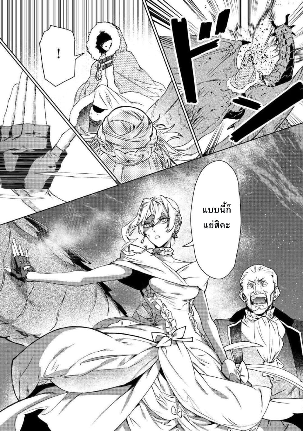 Saigo ni Hitotsu Dake Onengai Shitemo Yoroshii Deshouka page 10
