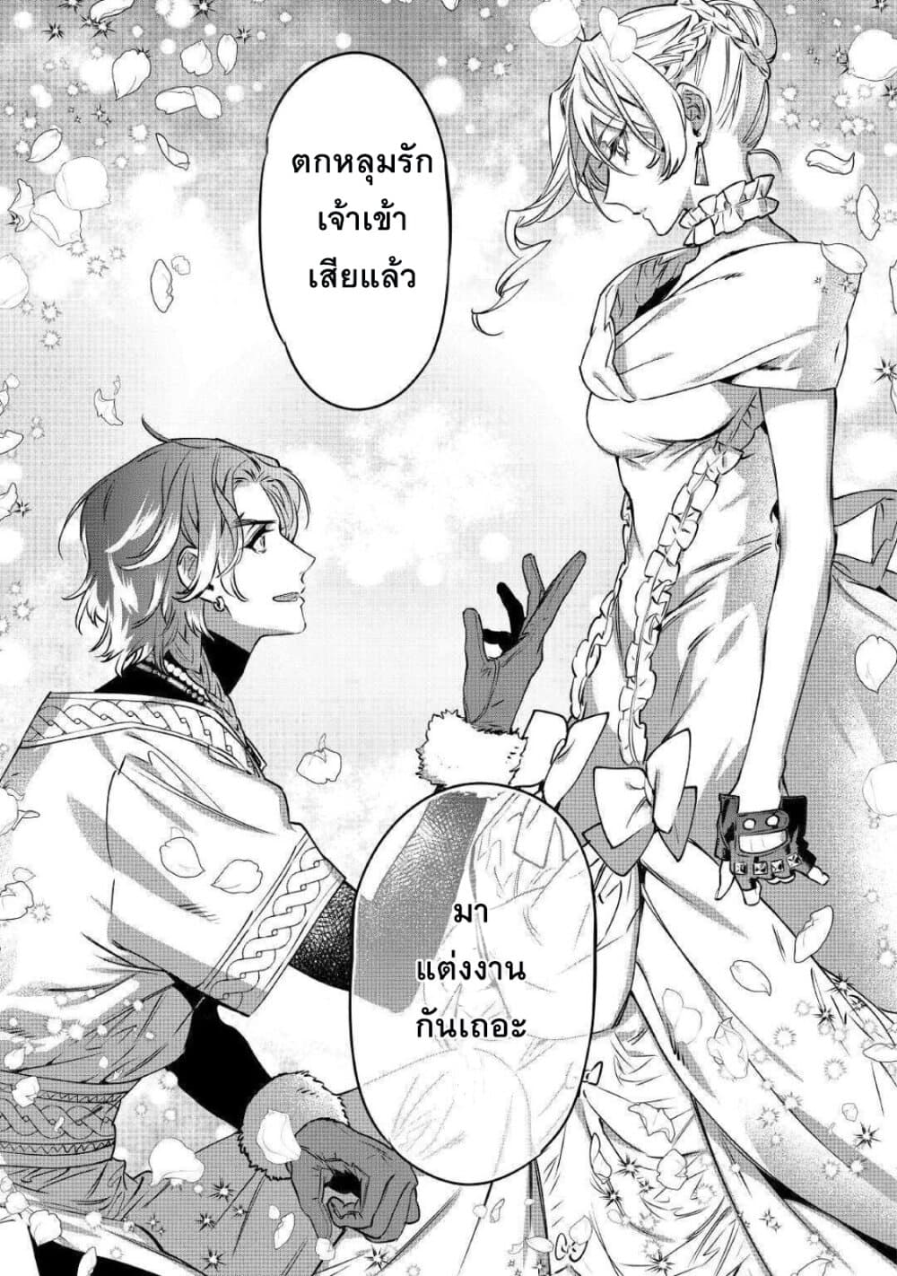 Saigo ni Hitotsu Dake Onengai Shitemo Yoroshii Deshouka page 12
