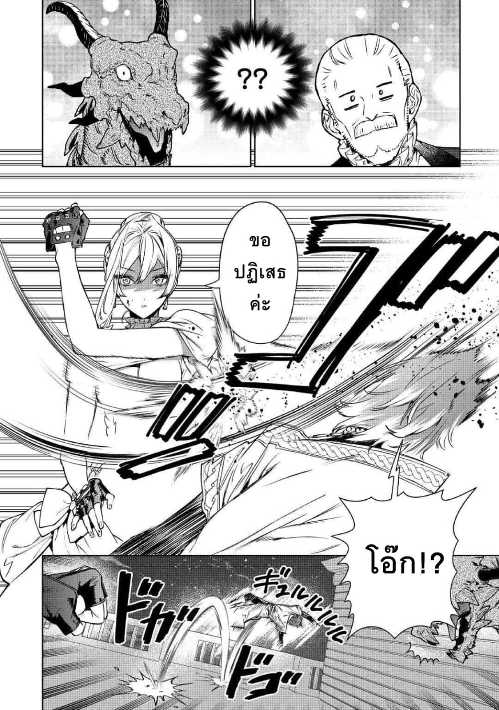 Saigo ni Hitotsu Dake Onengai Shitemo Yoroshii Deshouka page 13